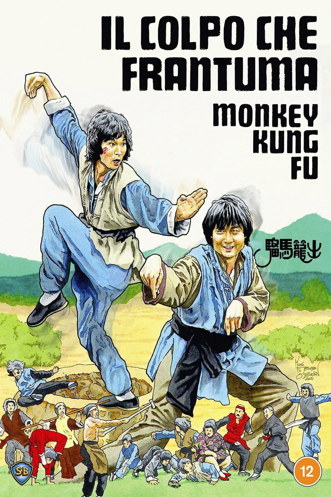 Poster di Bruce Lee, il colpo che frantuma
