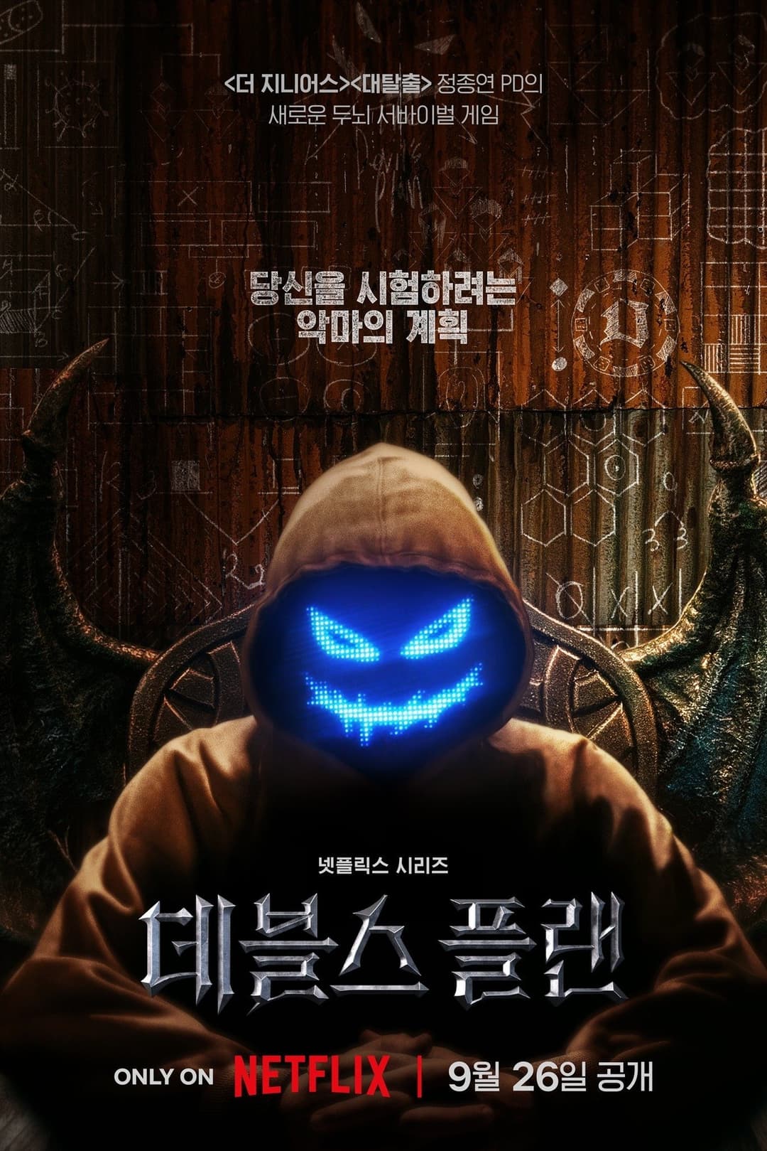 Poster di The Devil’s Plan