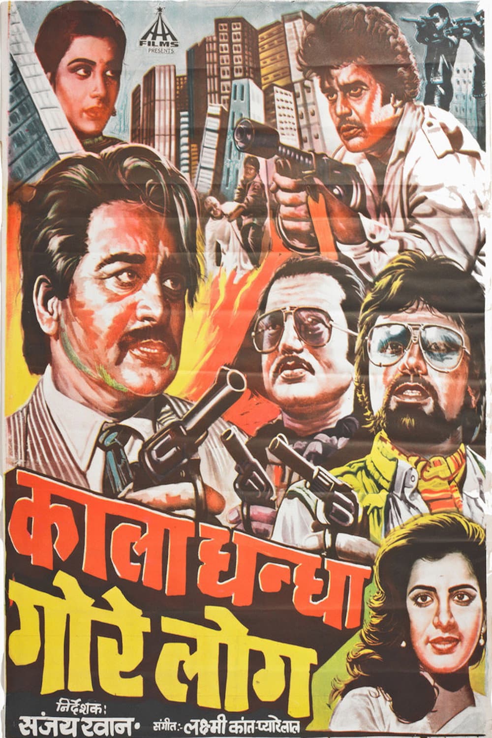 Poster di काला धंधा गोरे लोग