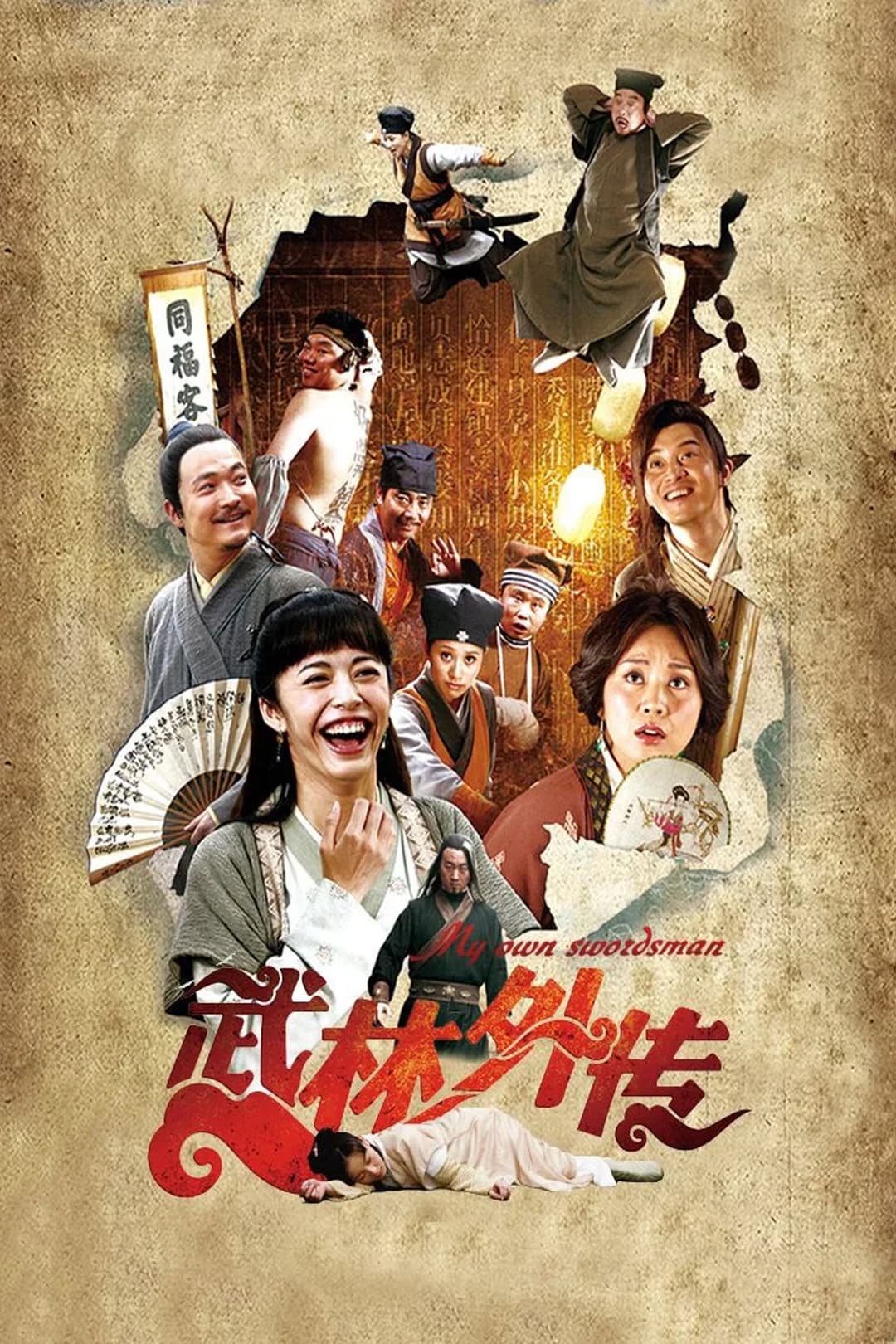 Poster di My Own Swordsman