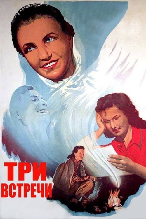 Poster di Tre incontri