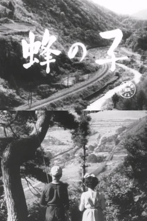 Poster di 蜂の子