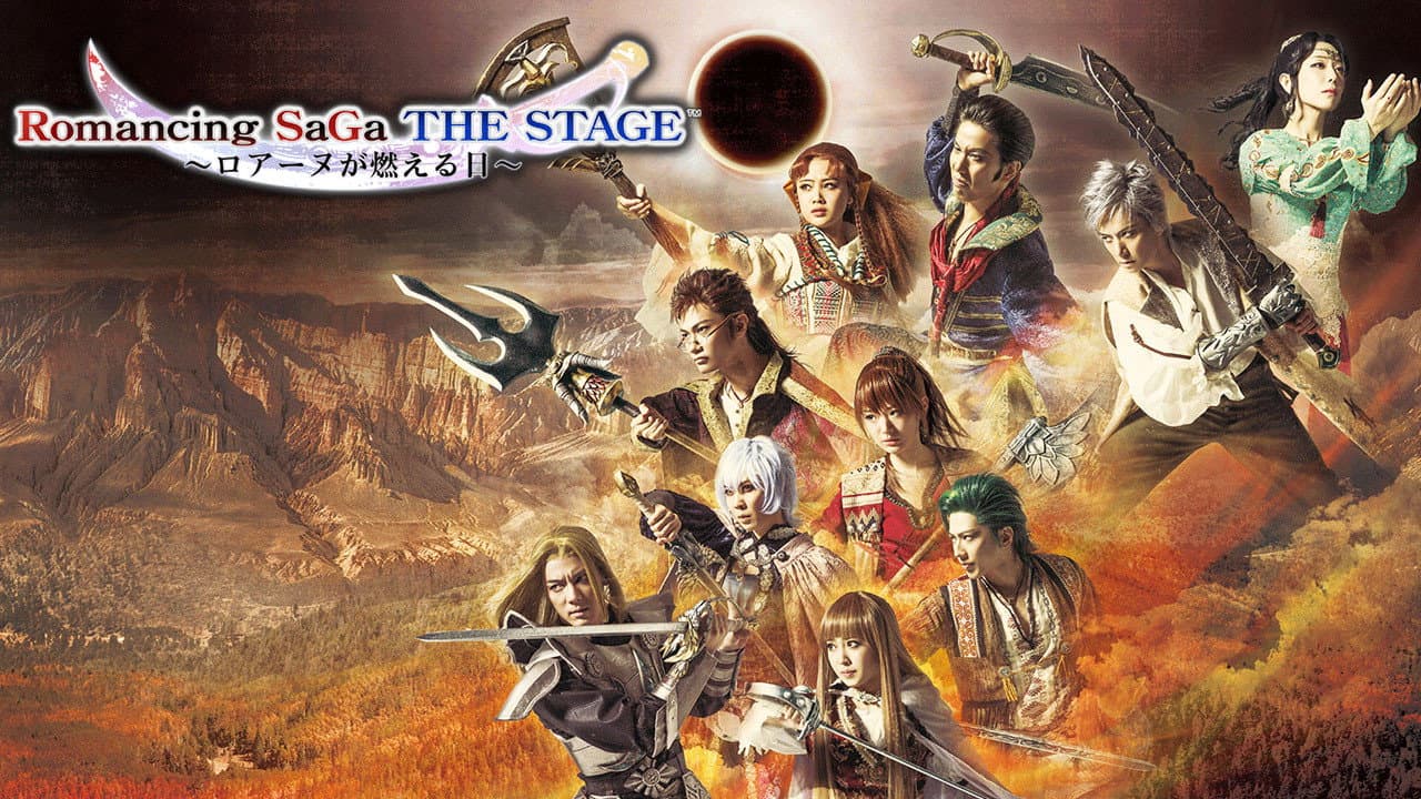ロマンシング サガ THE STAGE ～ロアーヌが燃える日～ - immagine