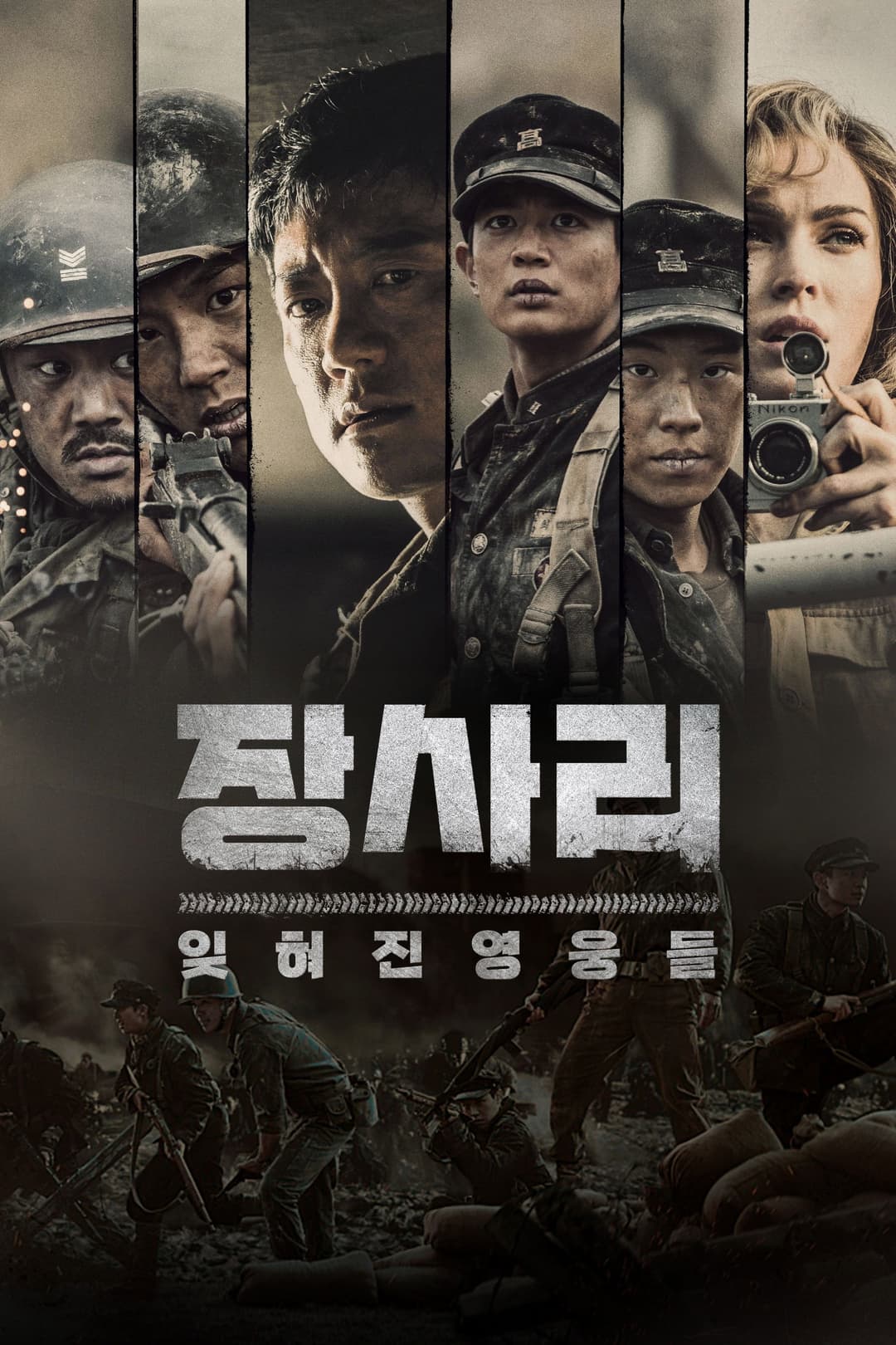 Poster di Jangsa-ri 9.15