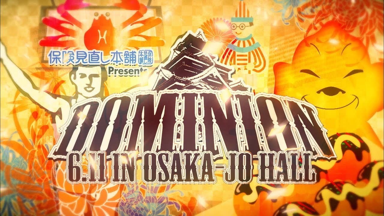 NJPW Dominion 6.11 in Osaka-jo Hall 2017 - immagine