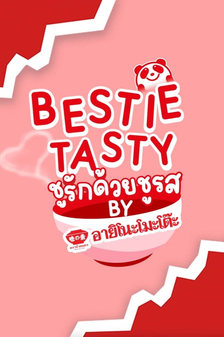 Poster di Bestie Tasty ชูรักด้วยชูรส by อายิโนะโมะโต๊ะ