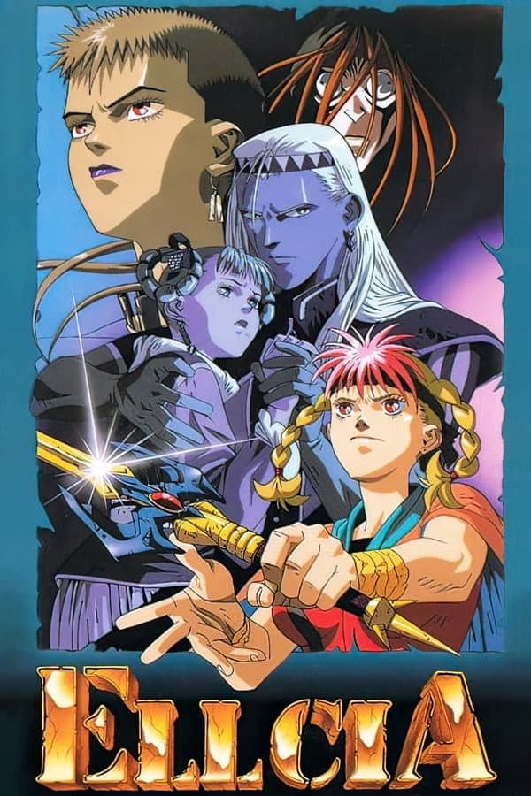 Poster di 幻想叙譚エルシア