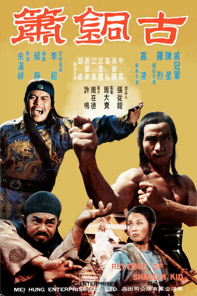 Poster di 古銅蕭