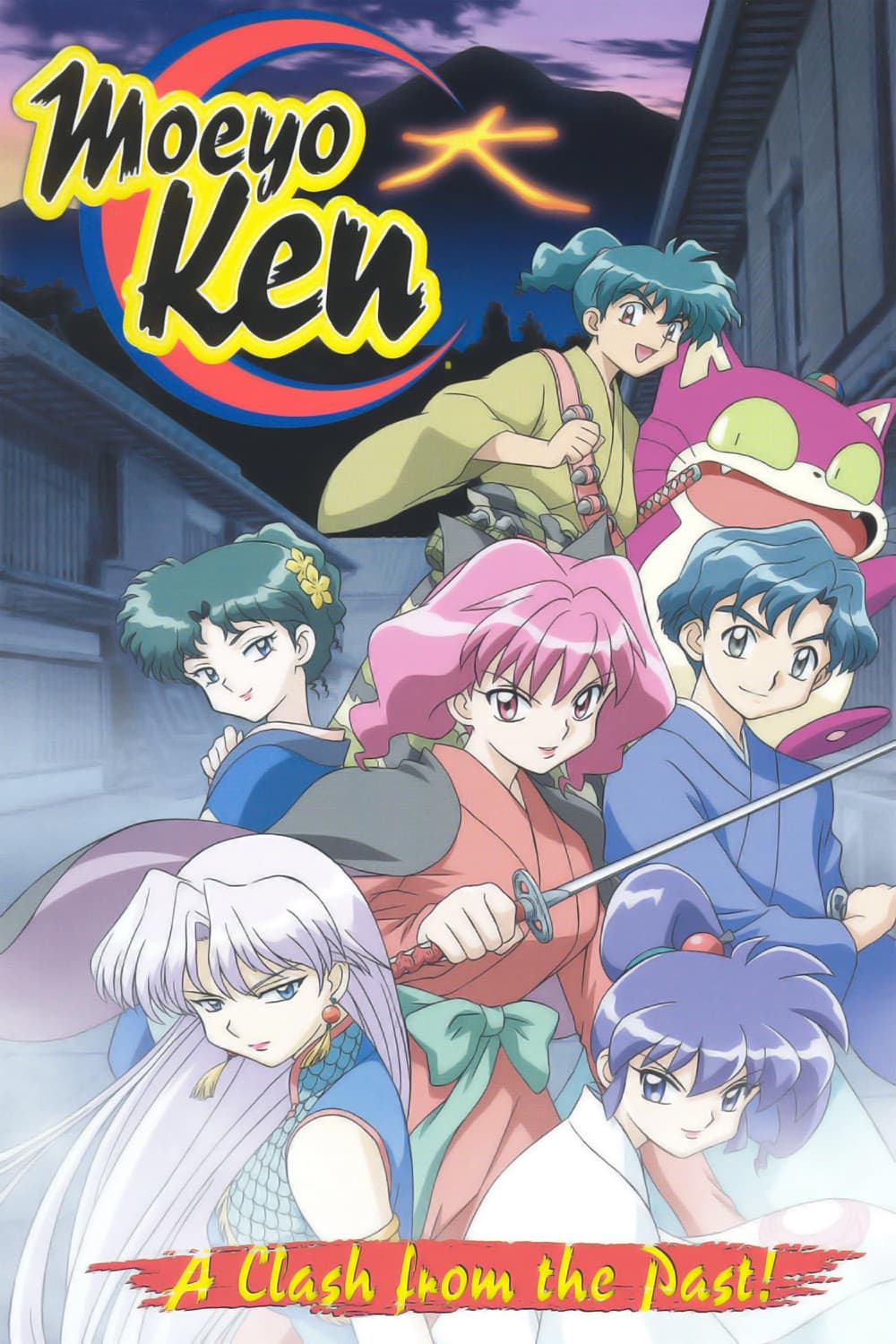 Poster di Moeyo Ken