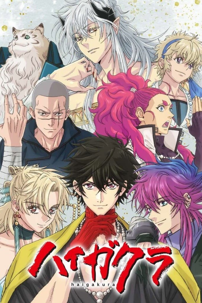 Poster di Haigakura