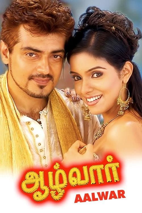 Poster di ஆழ்வார்