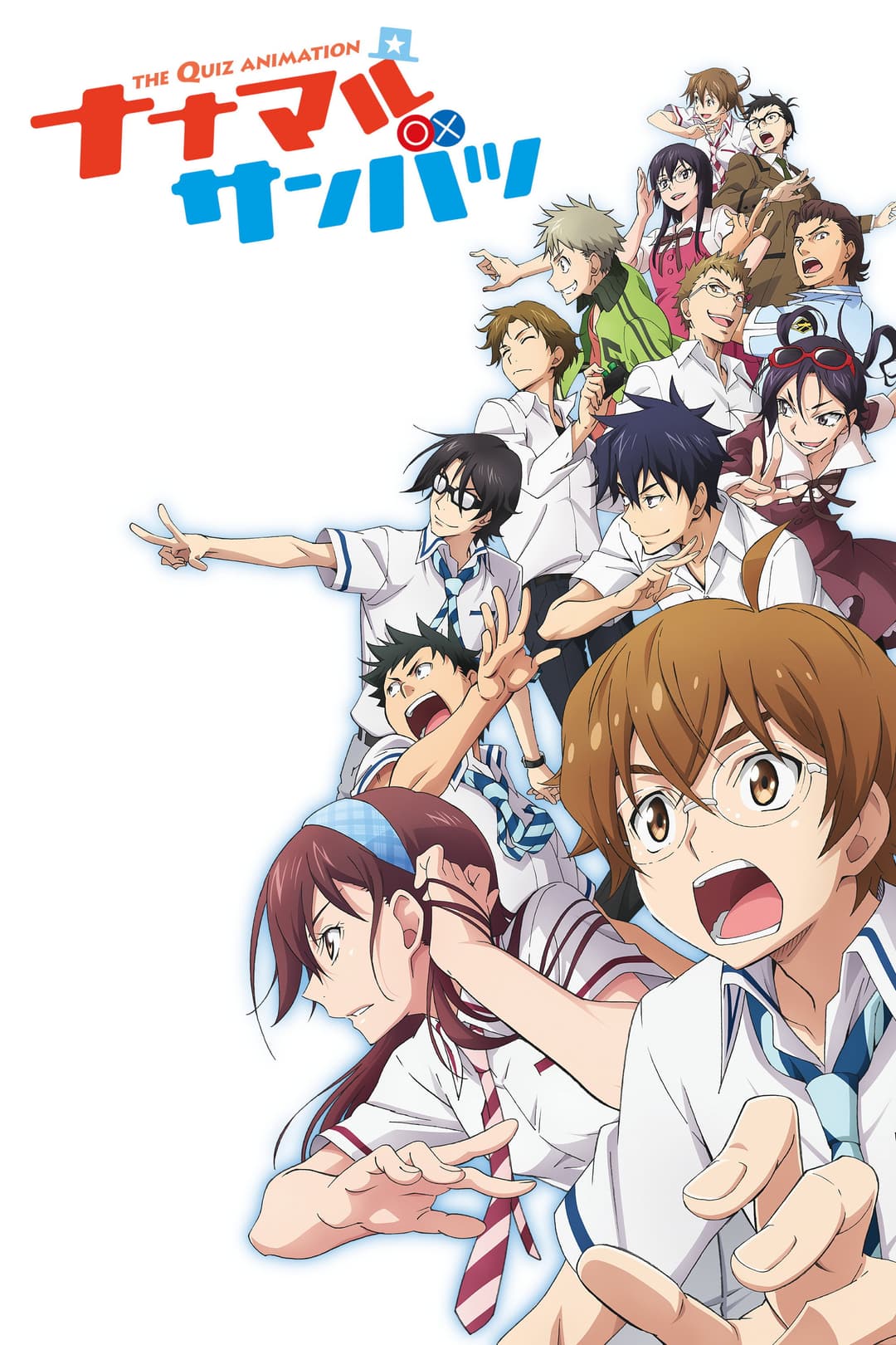 Poster di ナナマル サンバツ