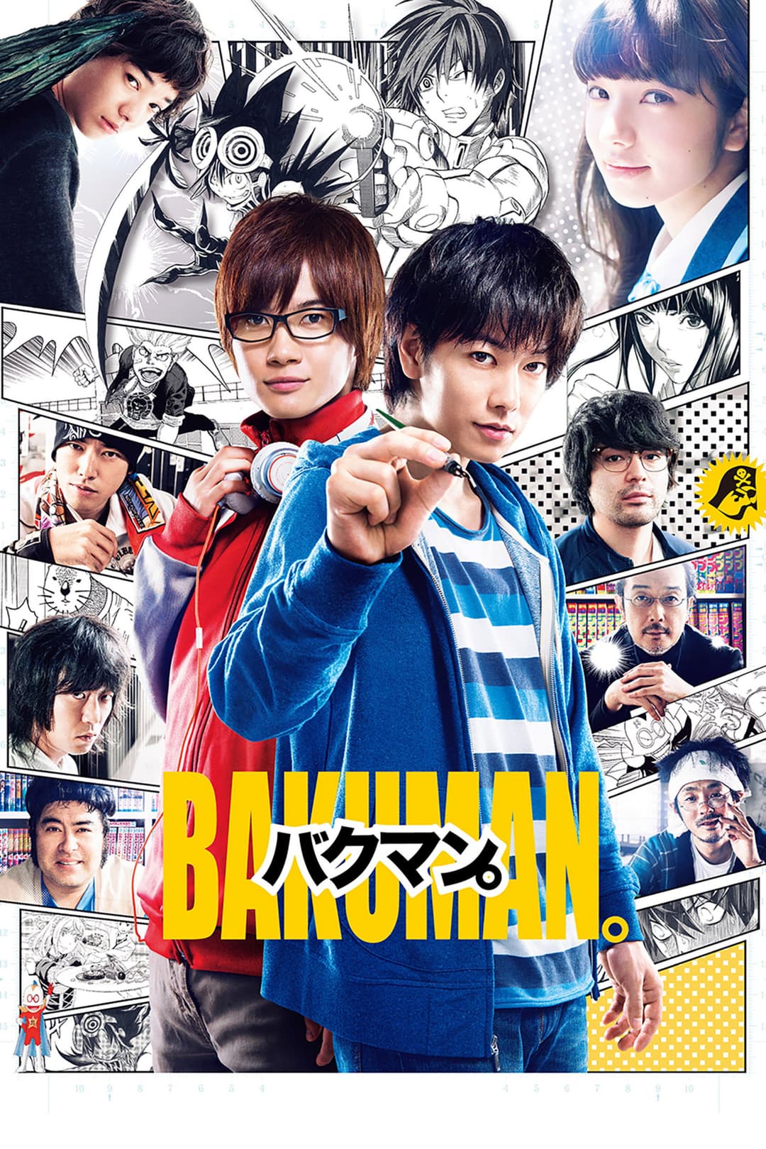 Poster di バクマン。
