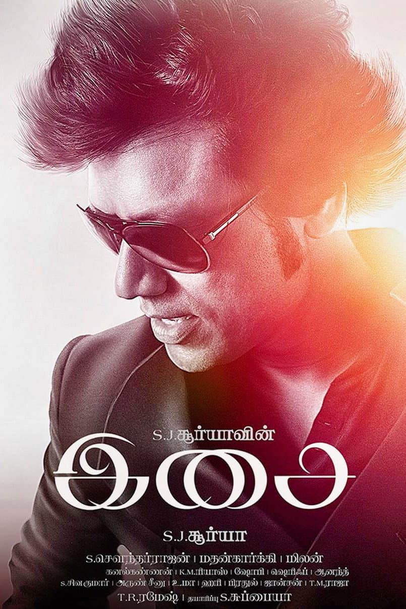Poster di இசை