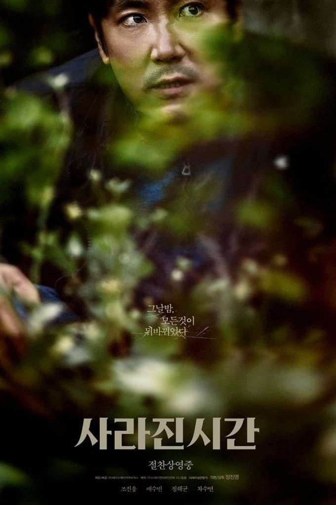 Poster di Me and Me