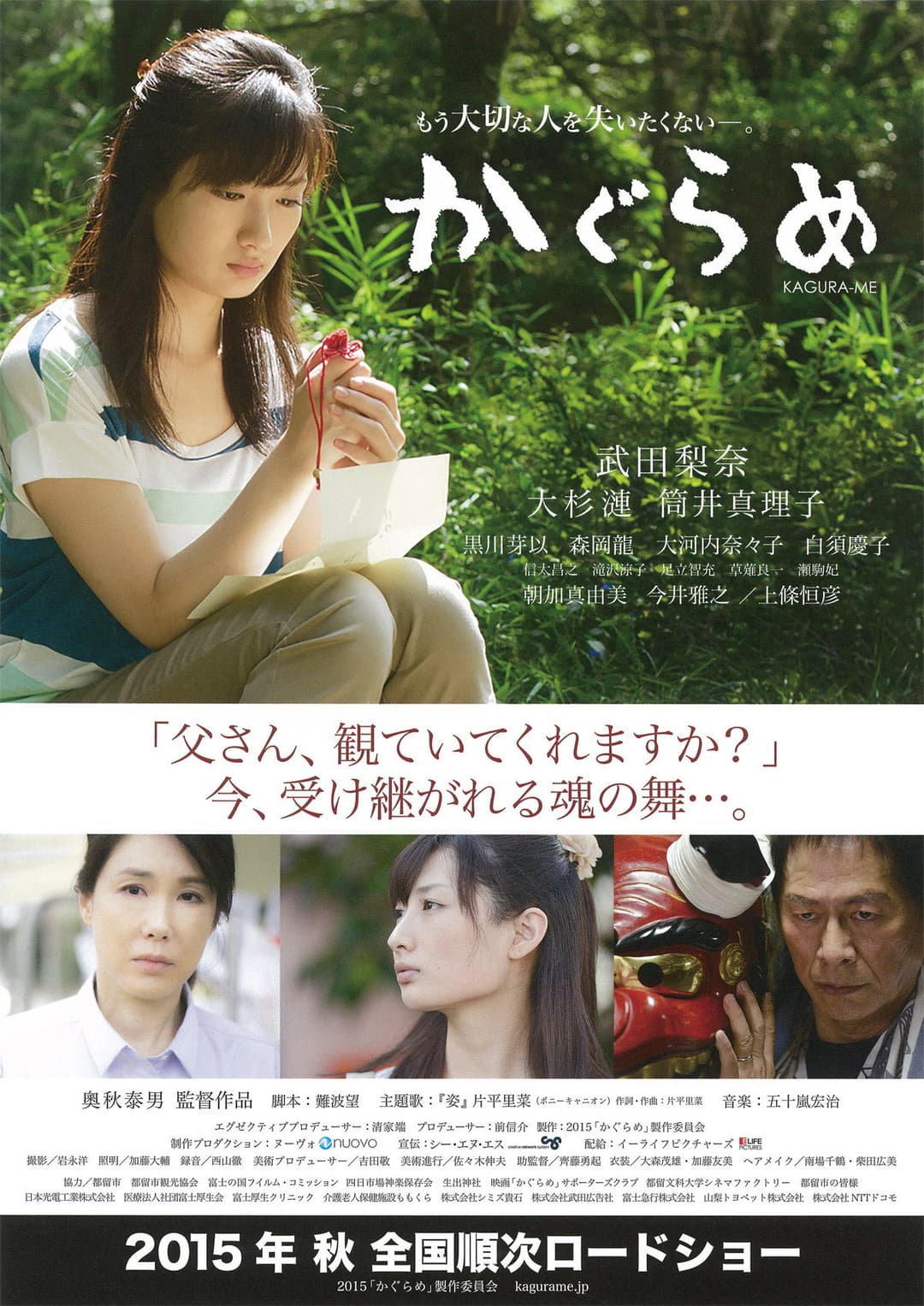 Poster di かぐらめ