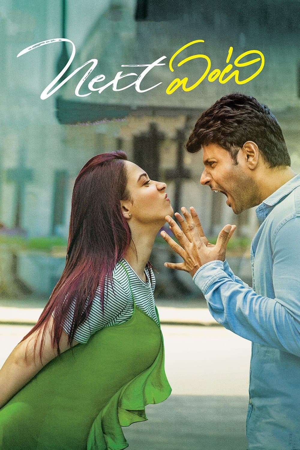 Poster di నెక్స్ట్ ఏంటి