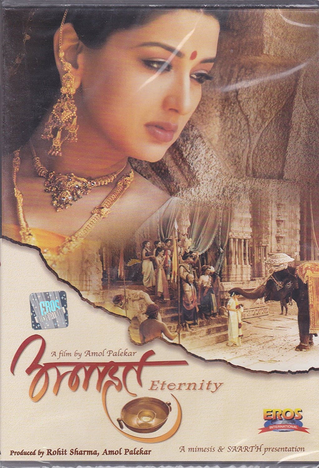 Poster di अनाहत
