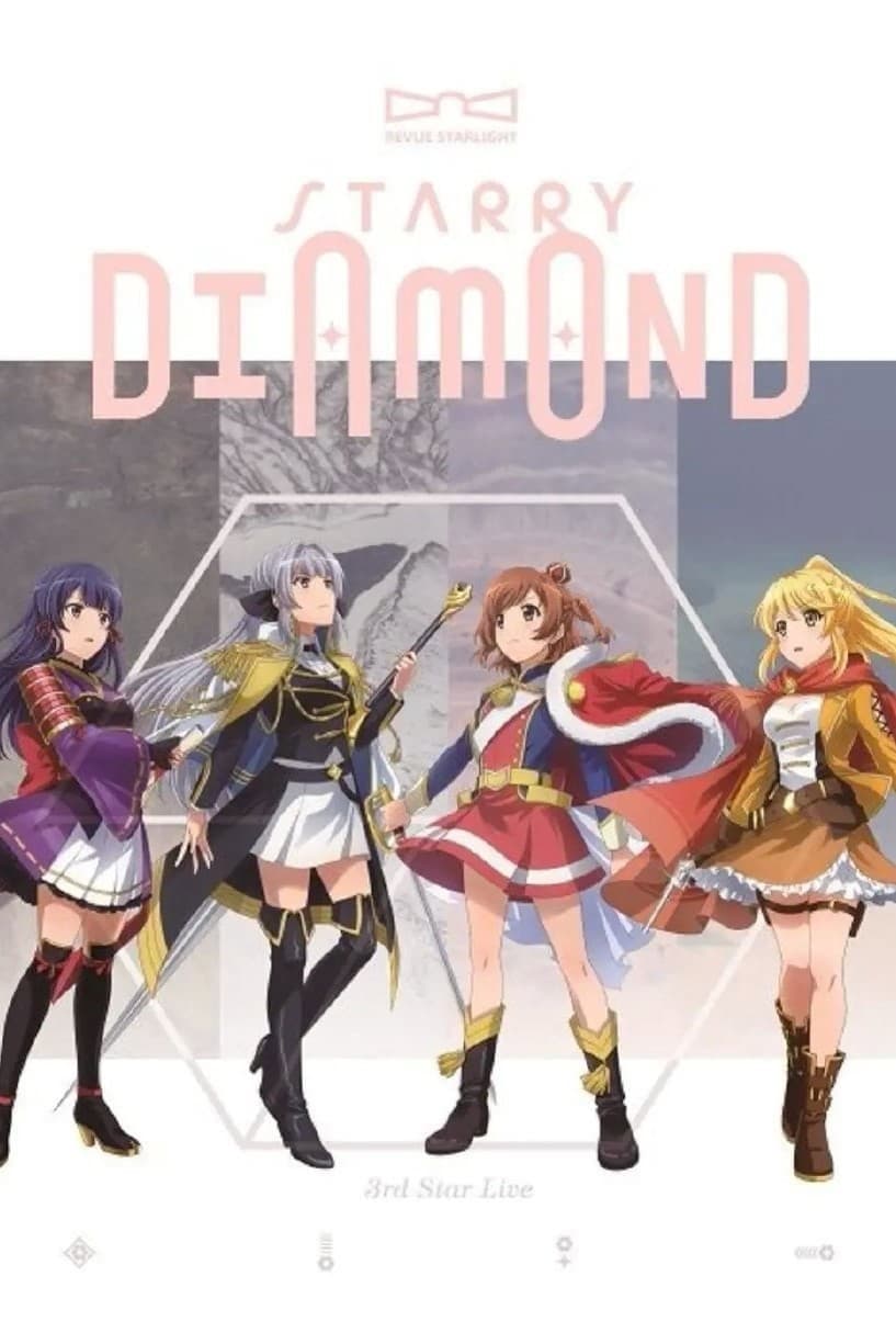 Poster di 少女☆歌劇 レヴュースタァライト 3rdスタァライブ “Starry Diamond”