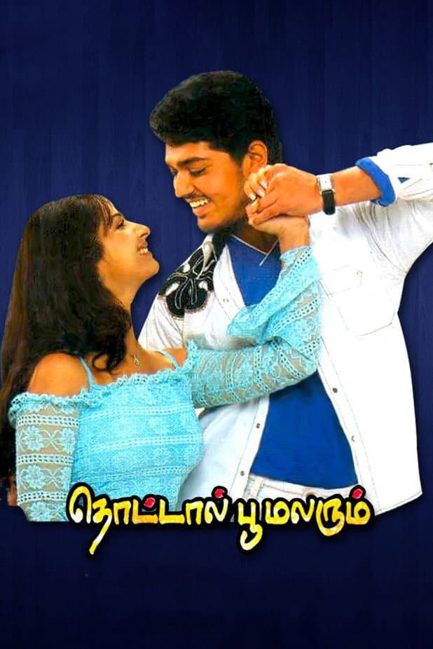 Poster di தொட்டால் பூ மலரும்