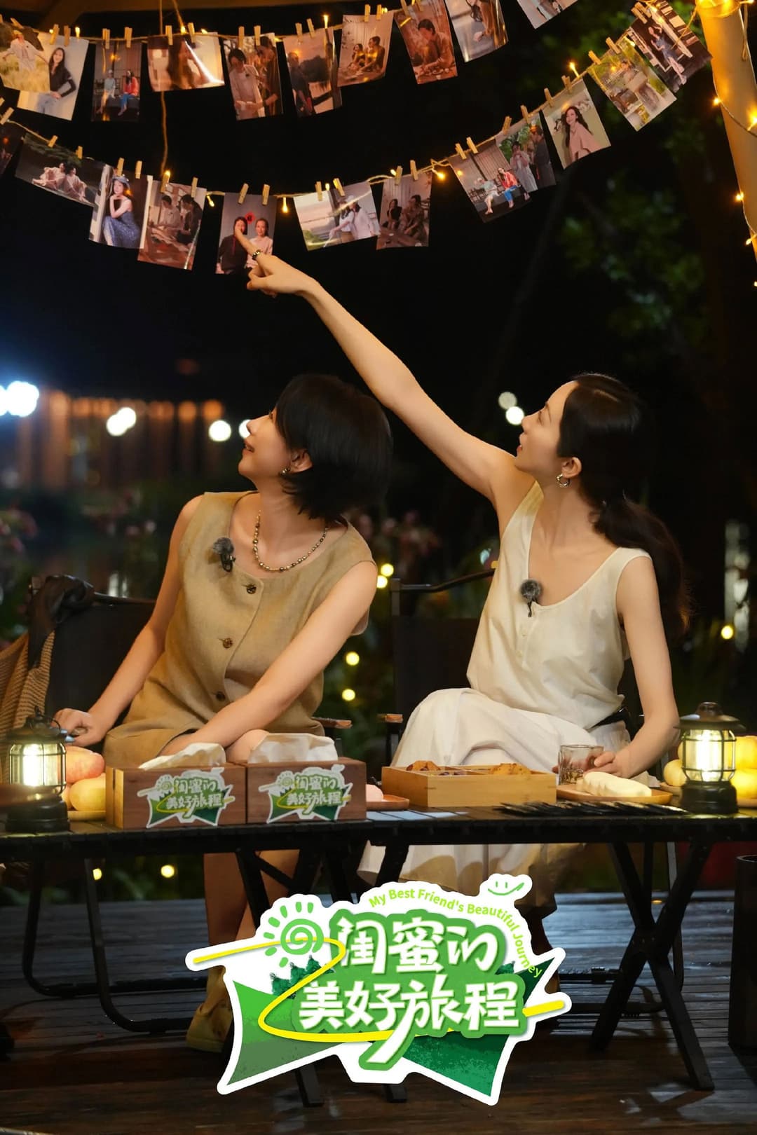 Poster di 闺蜜的美好旅程