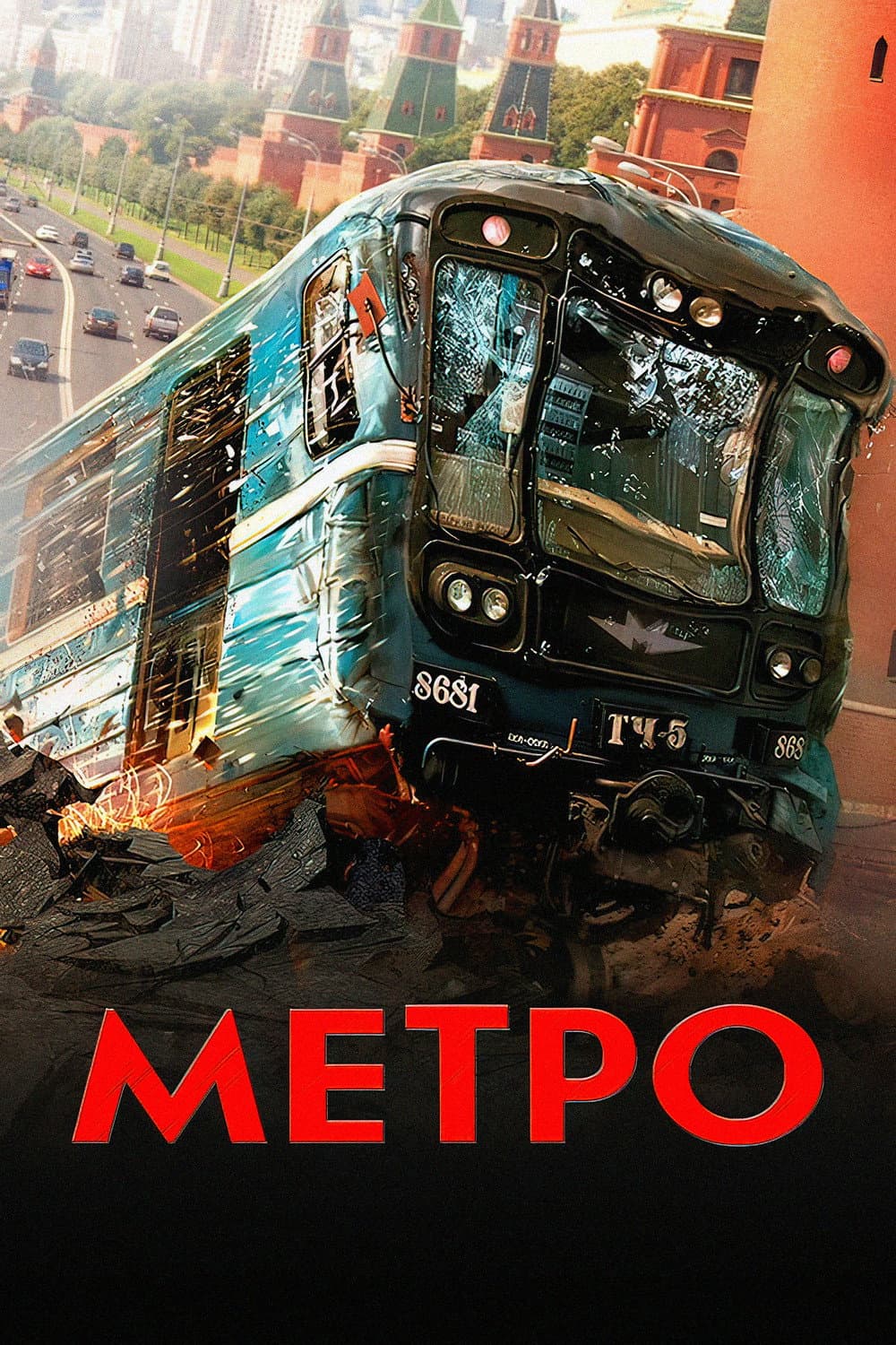 Poster di Metro