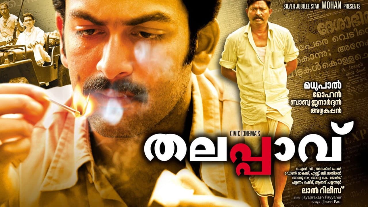 തലപ്പാവ് - immagine