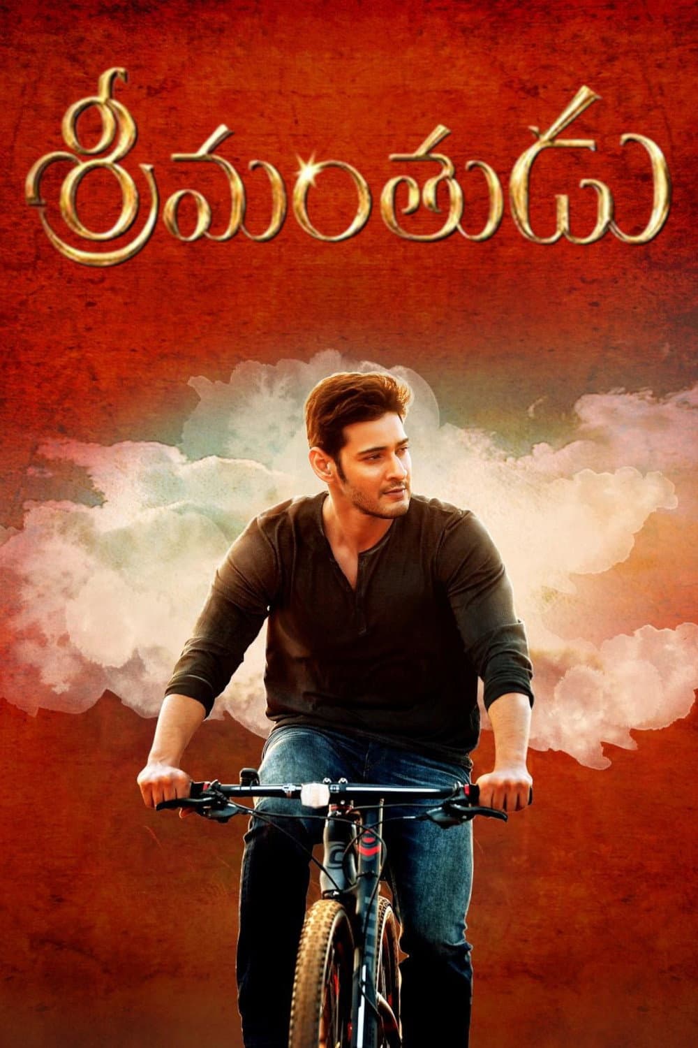 Poster di శ్రీమంతుడు