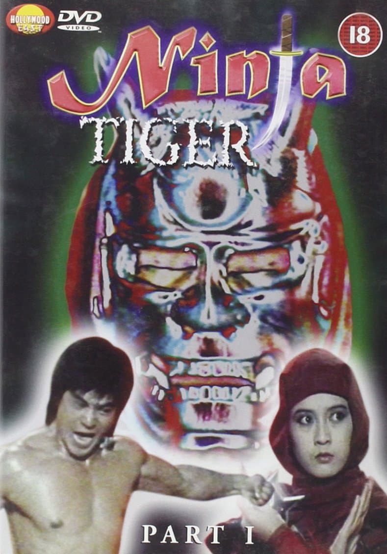 Poster di 亡命少主