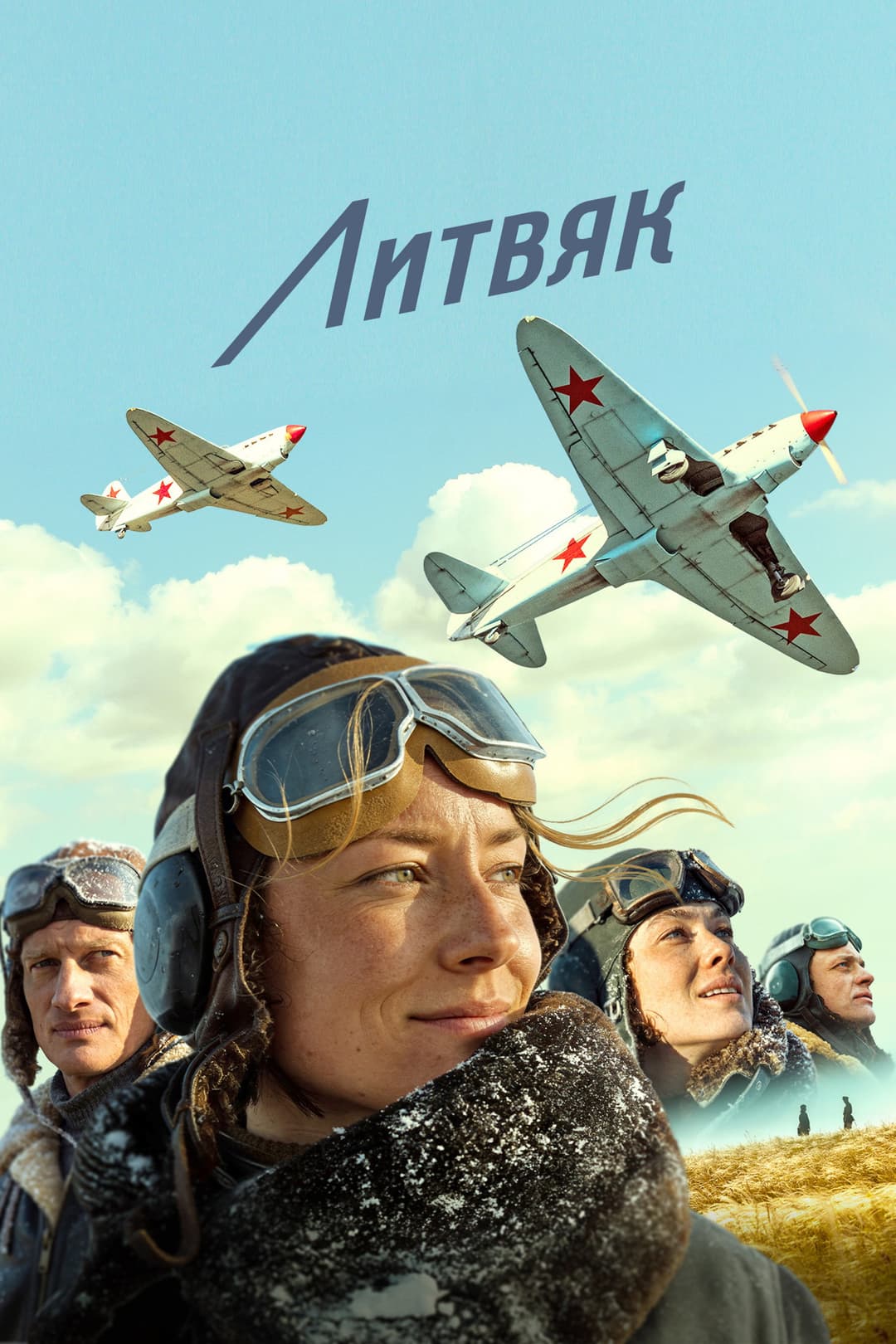 Poster di Литвяк