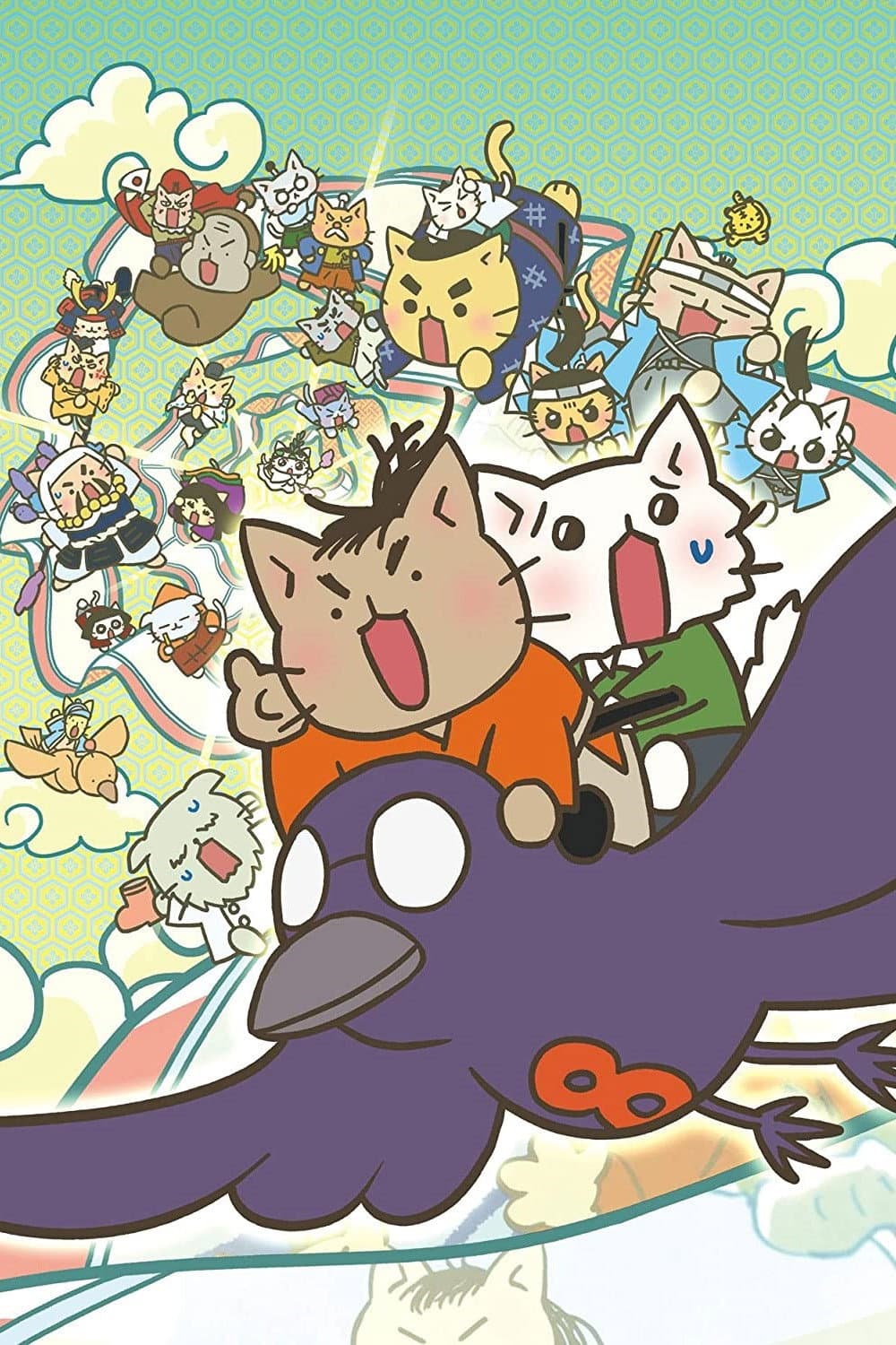 Poster di 映画 ねこねこ日本史 ～龍馬のはちゃめちゃタイムトラベルぜよ～