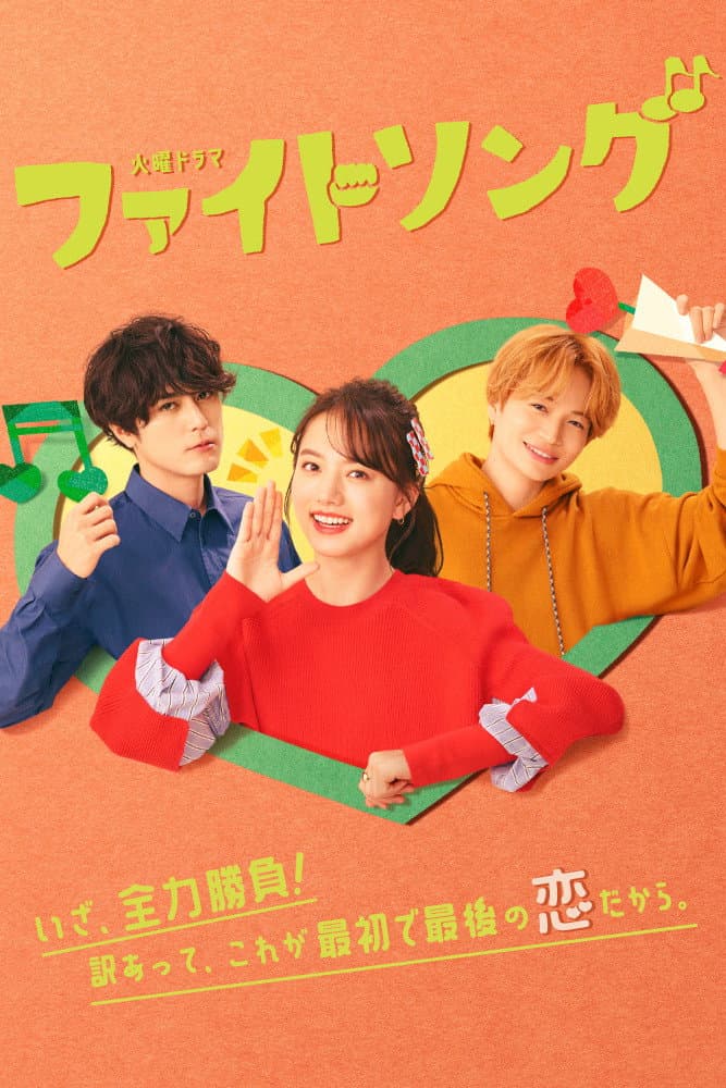 Poster di IL CANTO DI LOTTA