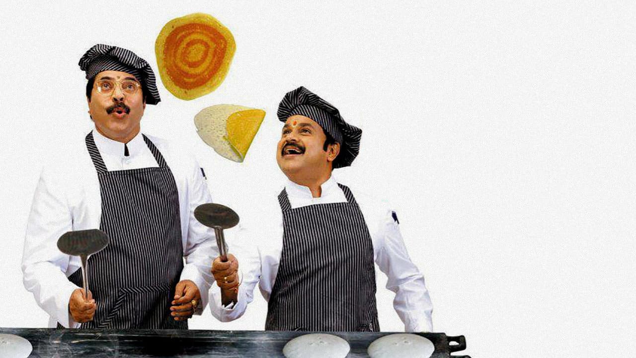 കമ്മത്ത് & കമ്മത്ത് - immagine