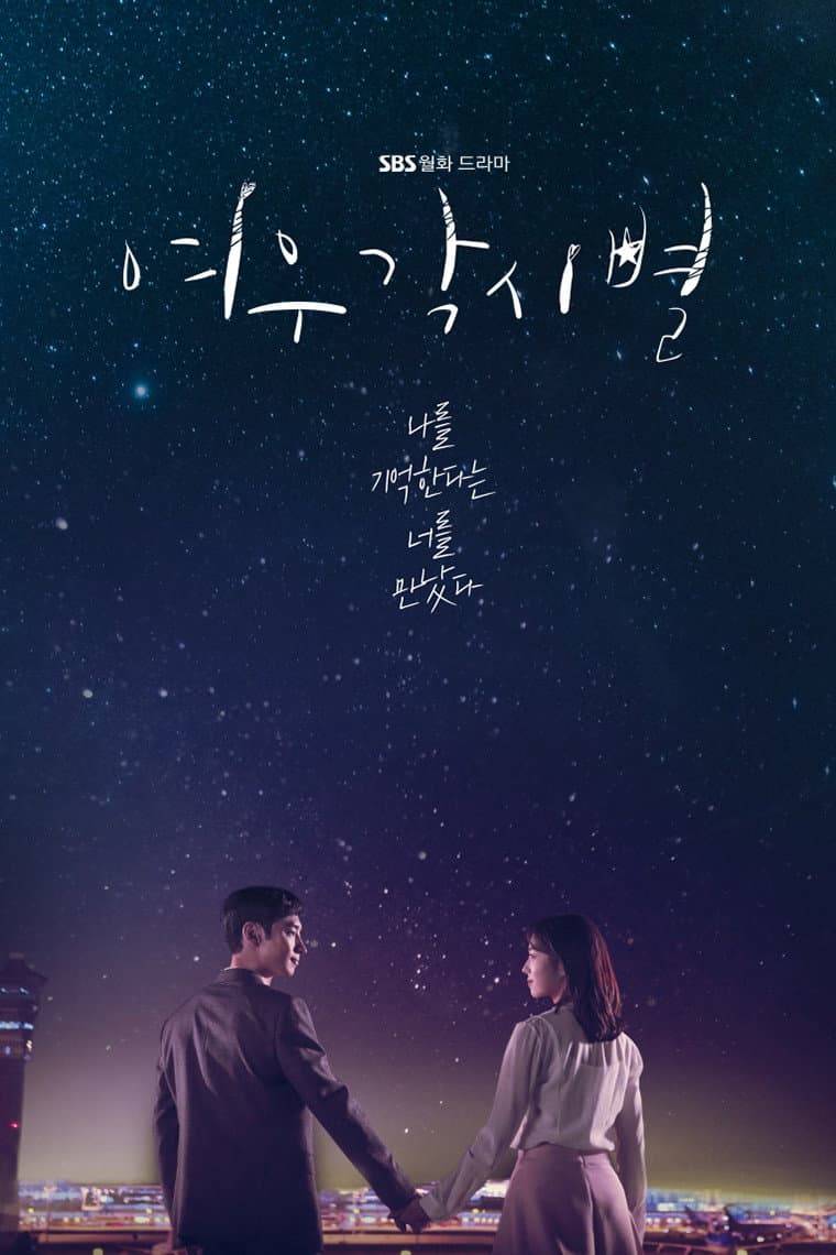 Poster di Dove atterrano le stelle