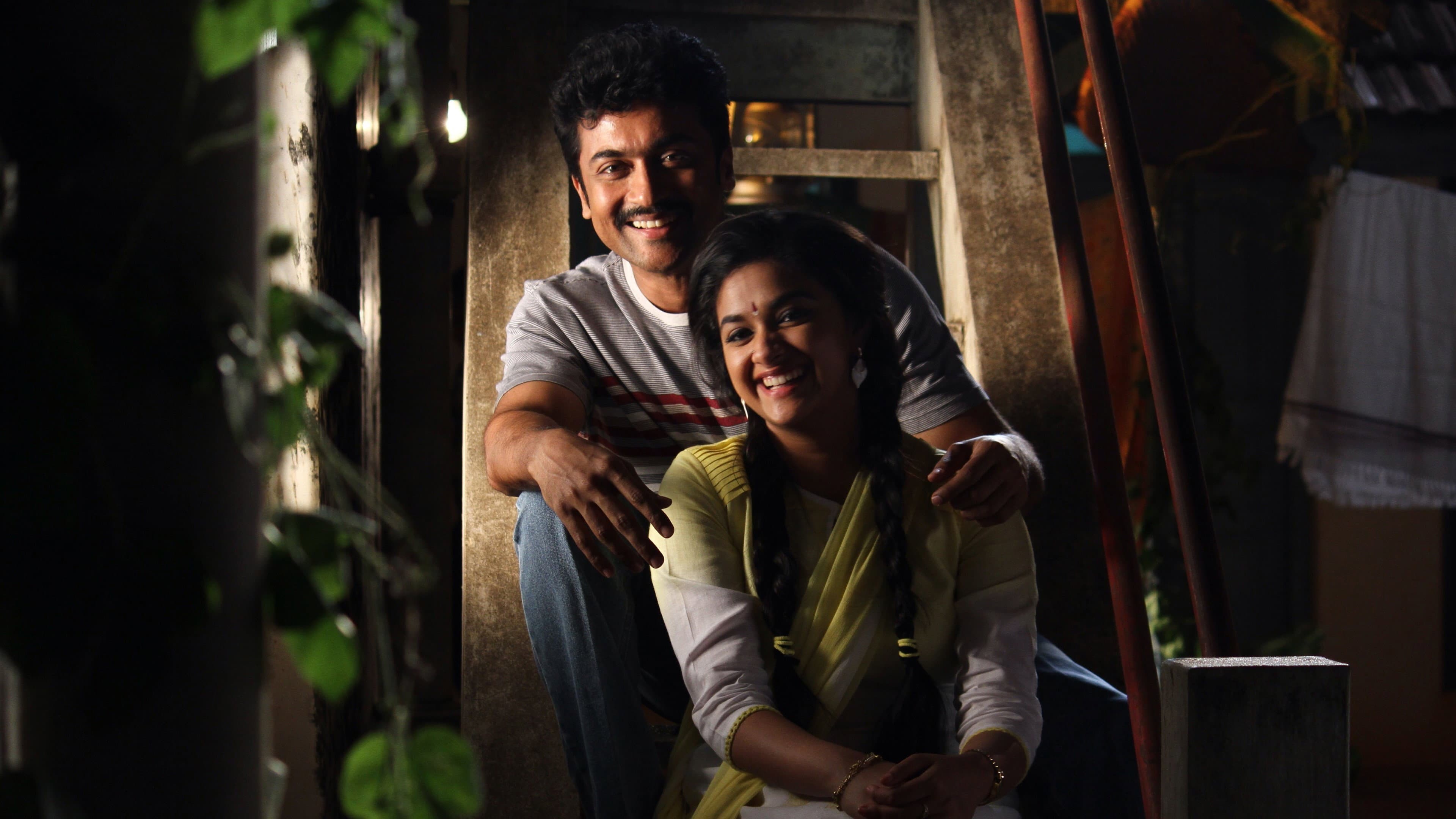 தானா சேர்ந்த கூட்டம் - immagine