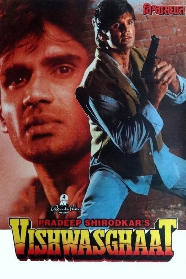 Poster di Vishwasghaat