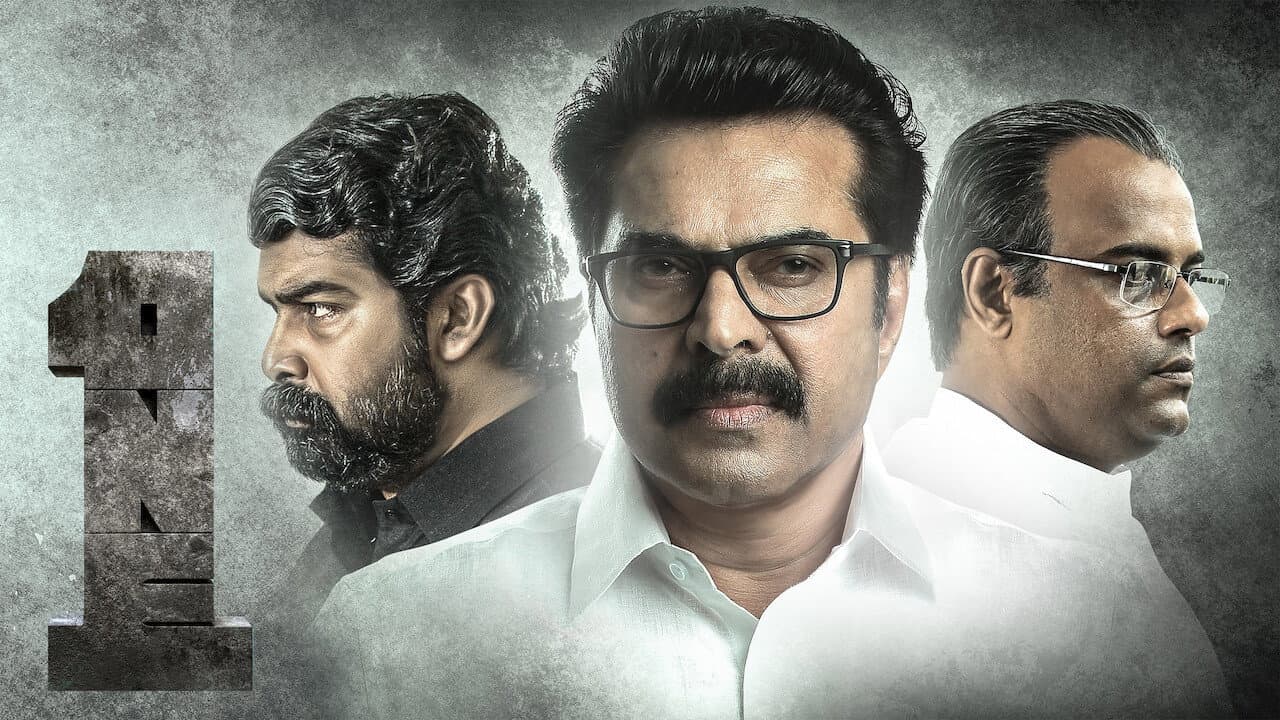 വൺ - immagine