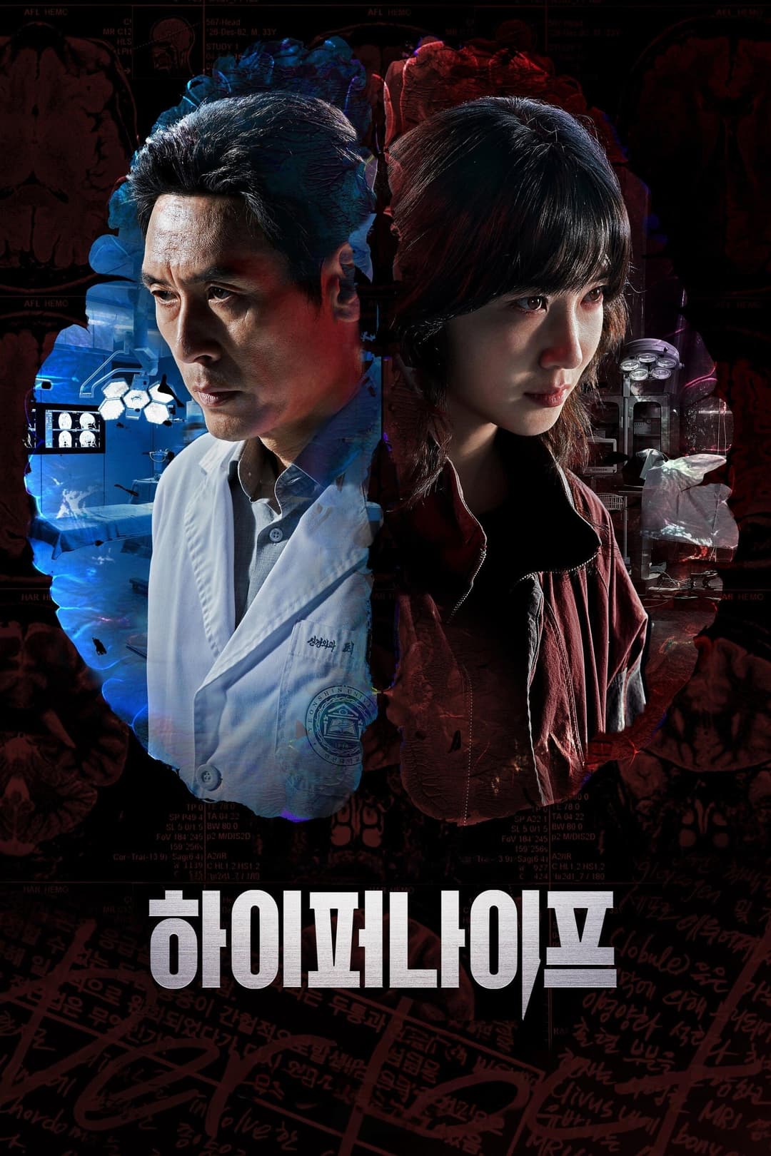 Poster di Hyper Knife