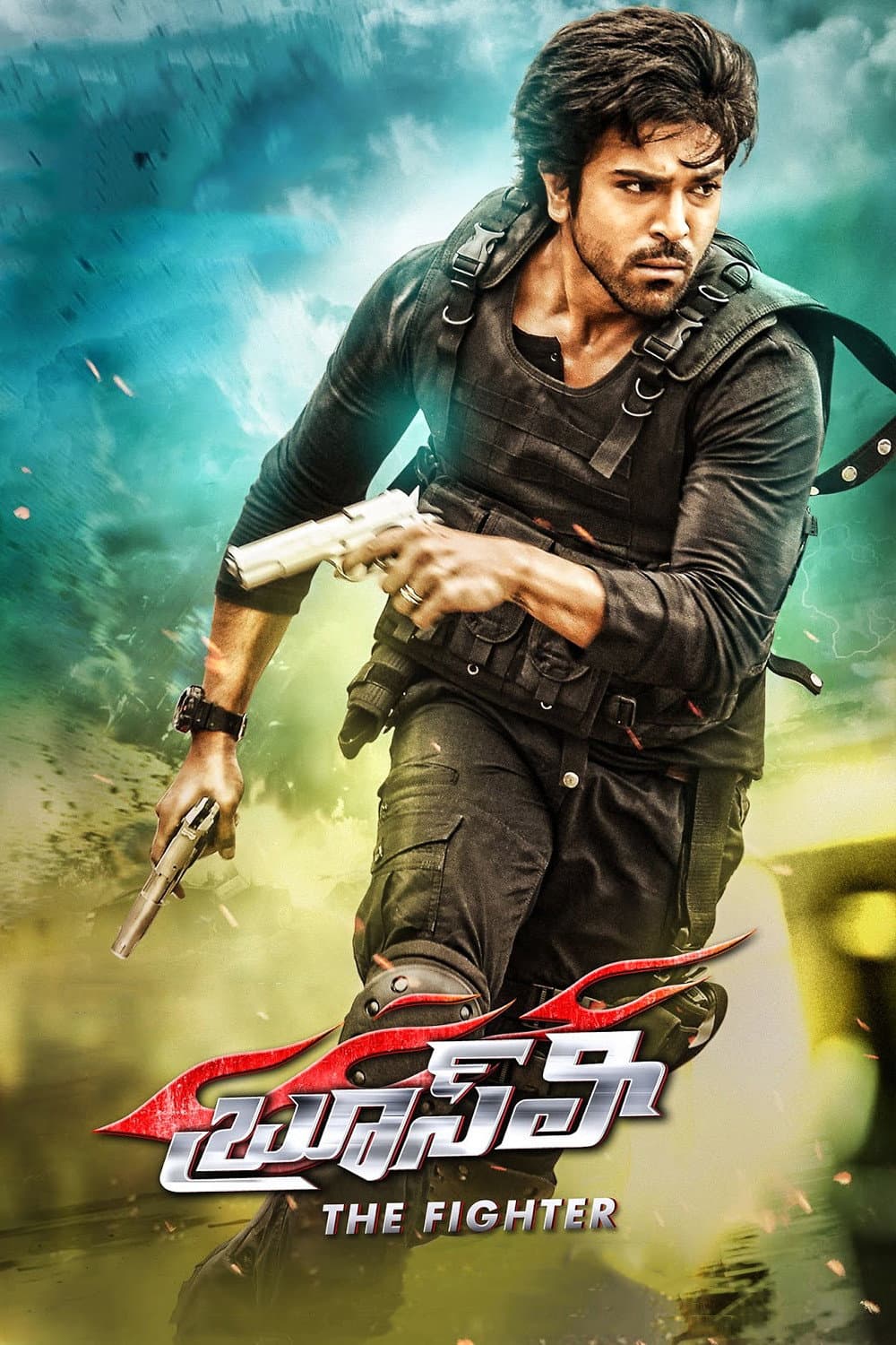Poster di బ్రూస్ లీ: ది ఫైటర్