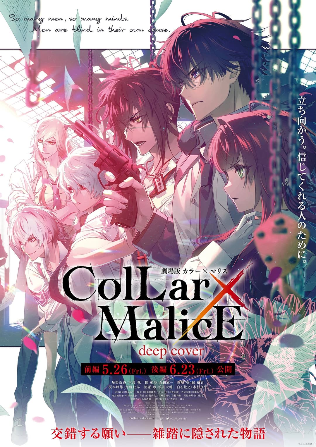 Poster di 劇場版 Collar×Malice -deep cover- 前編
