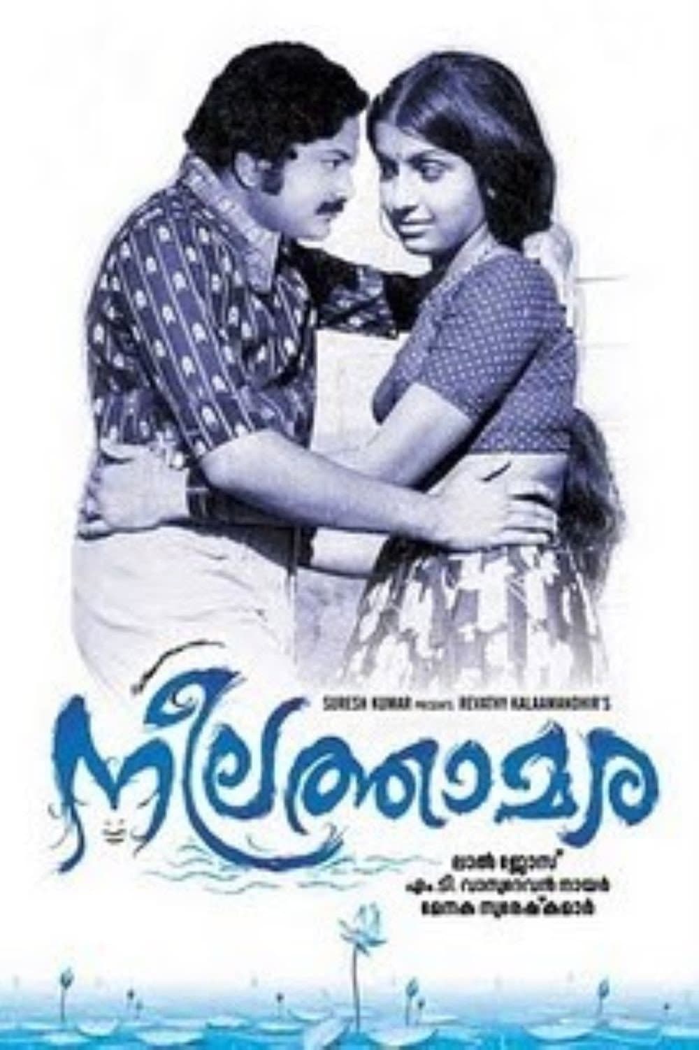 Poster di Neelathamara