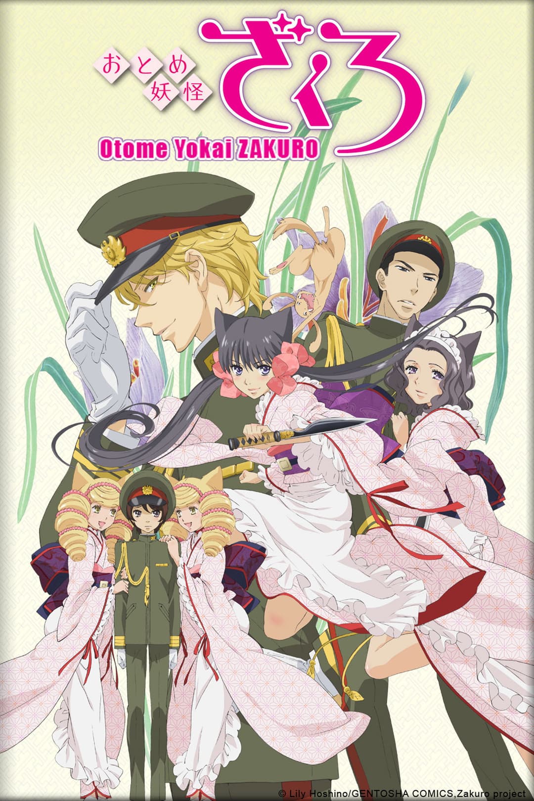 Poster di Otome Youkai Zakuro