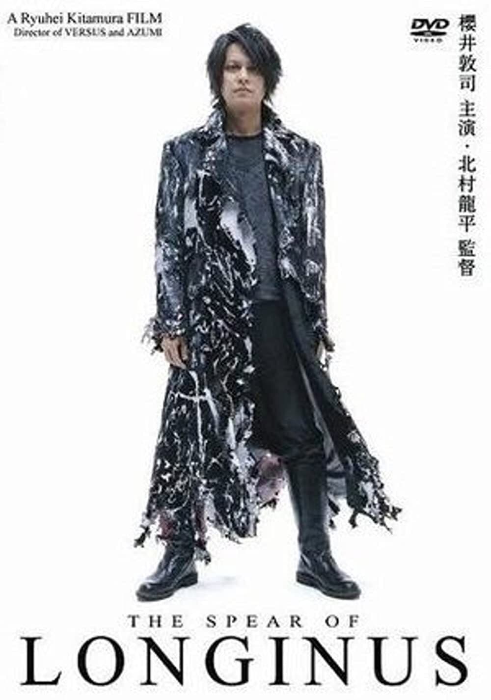 Poster di Longinus