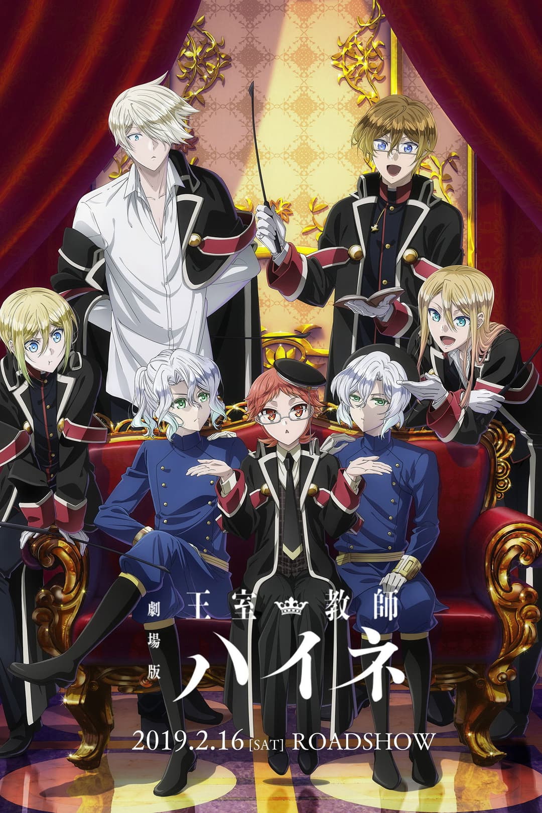 Poster di 劇場版 王室教師ハイネ