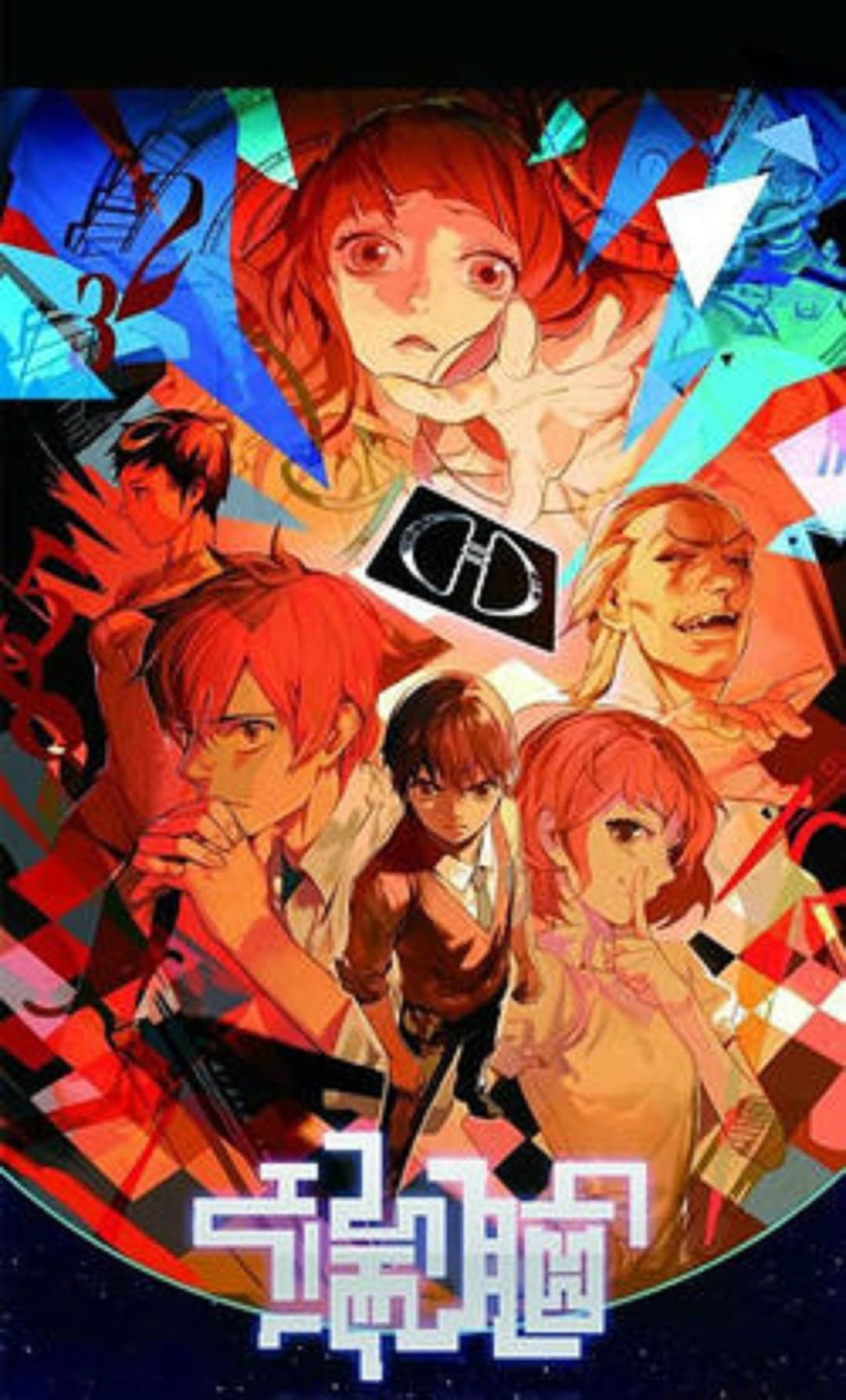 Poster di 端脑