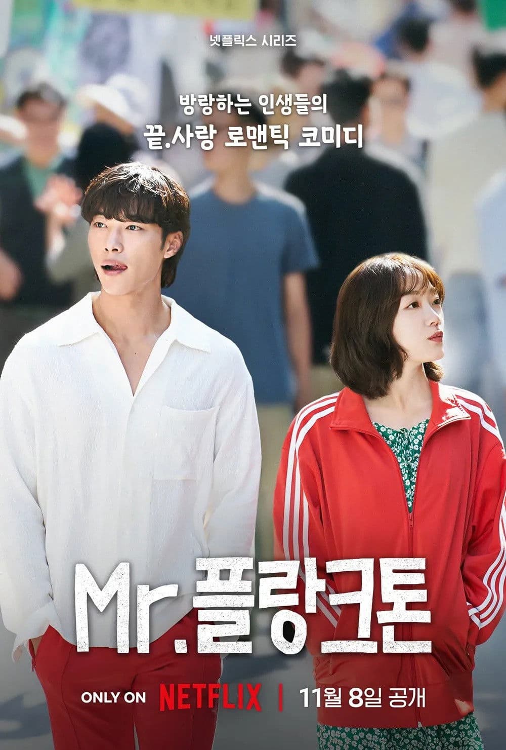 Poster di Mr. Plankton
