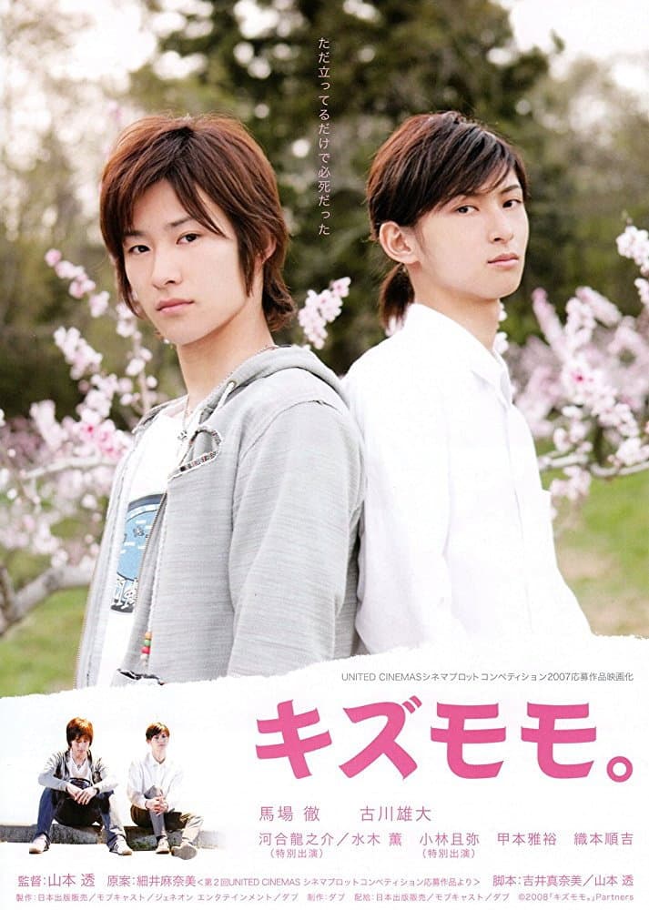 Poster di キズモモ。