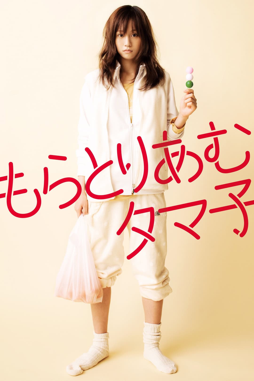 Poster di Moratorium Tamako