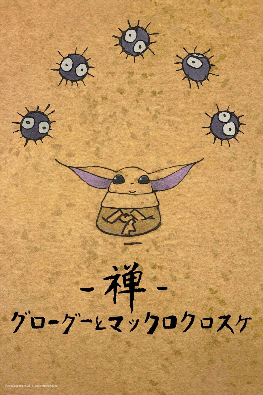 Poster di Zen - Grogu and Dust Bunnies