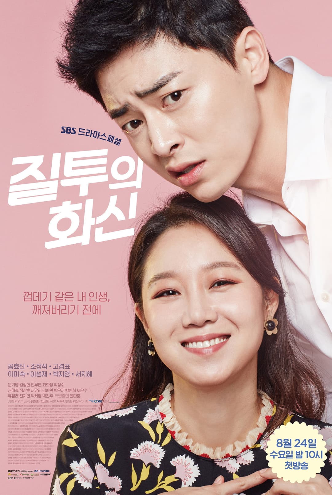 Poster di Don't Dare to Dream